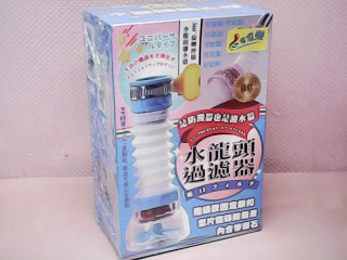 水龍頭過濾器