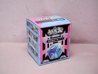 玩具