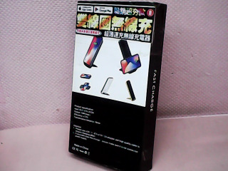 無線充電器