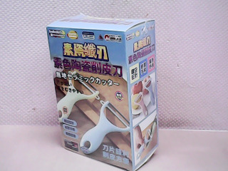 削皮器
