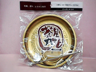盤子