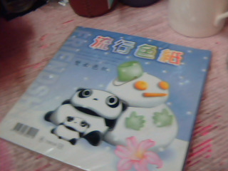 色紙
