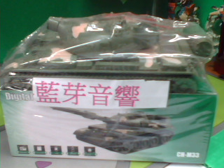 藍芽喇叭