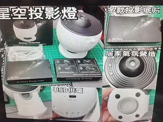 星空投影燈
