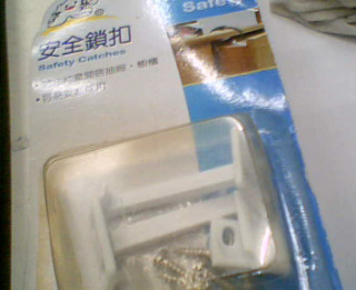 安全扣