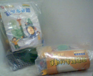 科學玩具