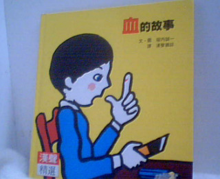 童書