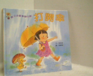 童書