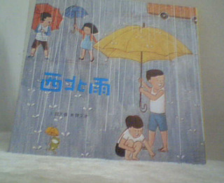 童書
