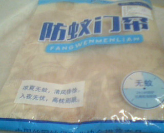 防蚊門簾
