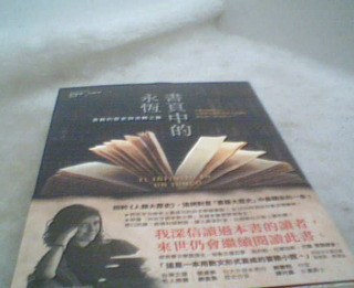 書頁中的永恆