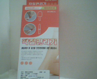 氣腳皮機