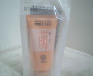 日本護髮保濕