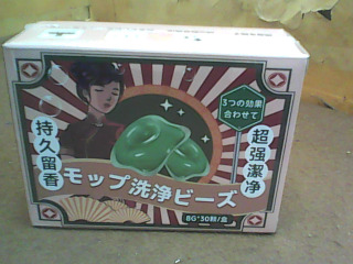 洗衣球