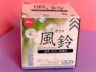 風鈴