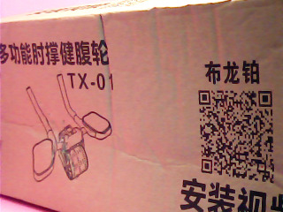 運動器材