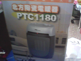 電暖器