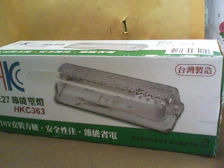 節能壁燈座