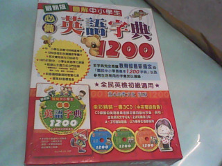 英語字典+3CD