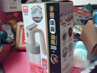全新噴霧油瓶