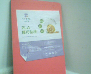 沾板