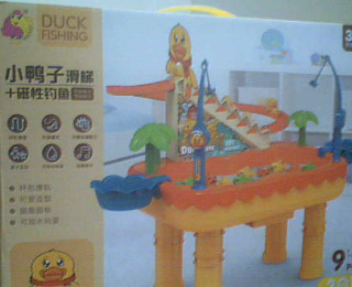 玩具