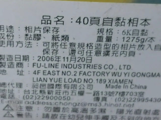 40頁自黏相本
