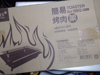 簡易烤肉架