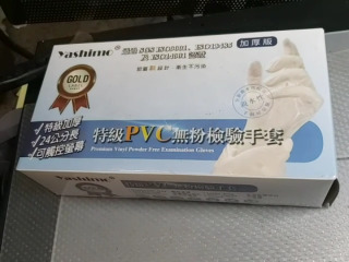 手套