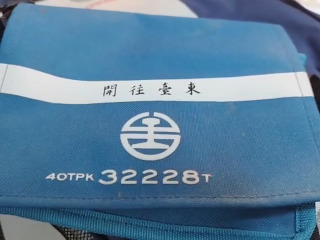 台鐵小書包