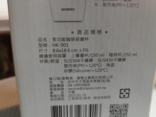 多功能咖啡研磨杯