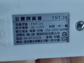 四面插座轉接頭