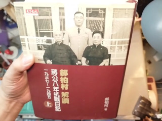 抗戰日記上