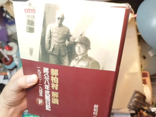 抗戰日記下