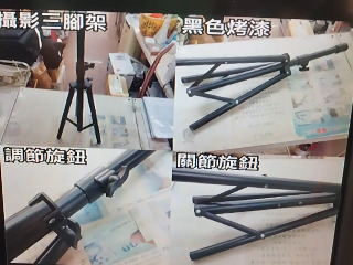 攝影三腳架