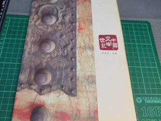 世紀交響