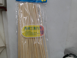 竹籤