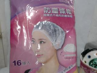 防塵條帽