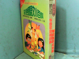 童書
