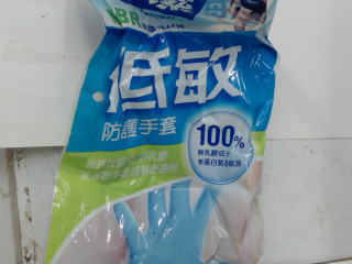 防護手套