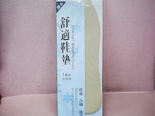 鞋墊