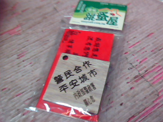 鑰匙圈2入
