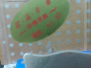 信套 單