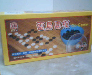圍棋