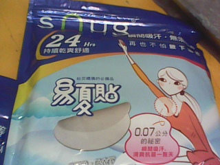 易夏貼