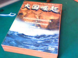DVD-大國崛起