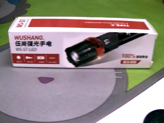 手電筒