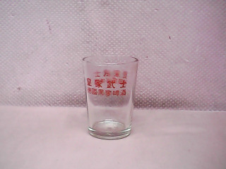 杯