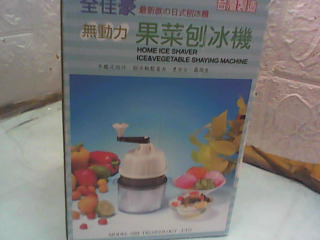 刨冰器