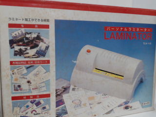 護貝機